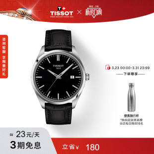 Tissot天梭官方正品 PR100系列石英皮带手表男表