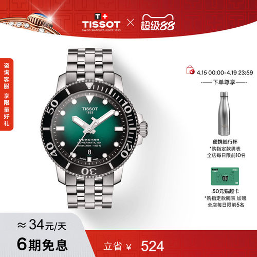 官方直营 瑞士进口 全球联保