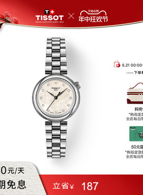 Tissot天梭小美人Désir系列星光款石英女表手表