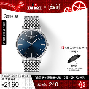 【礼物】Tissot天梭新品魅时系列蓝盘石英钢带手表情侣对表