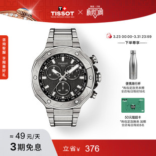 Tissot天梭竞速龚俊同款 运动石英钢带手表男表