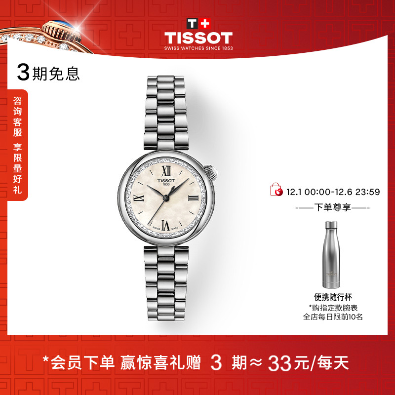 天梭小美人Désir系列石英女表