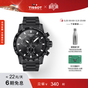 Tissot天梭速敢黑武士龚俊同款 运动石英男表手表