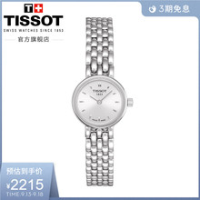 Tissot天梭官方正品乐爱系列简约石英钢带小巧圆盘手表女表