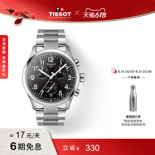 【新品】Tissot天梭速驰系列42MM运动石英钢带男表手表