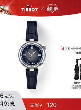 Tissot天梭小美人Désir系列星光款石英女表手表