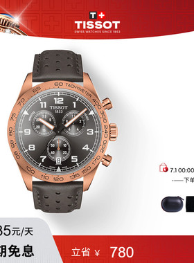 Tissot天梭官方正品律驰PRS516运动石英手表男表