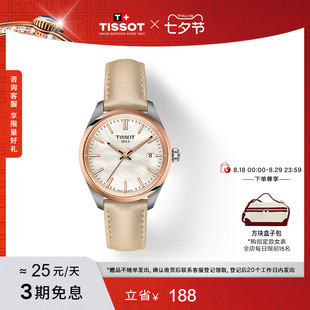PR100系列石英皮带手表女表 七夕礼物 Tissot天梭官方新品