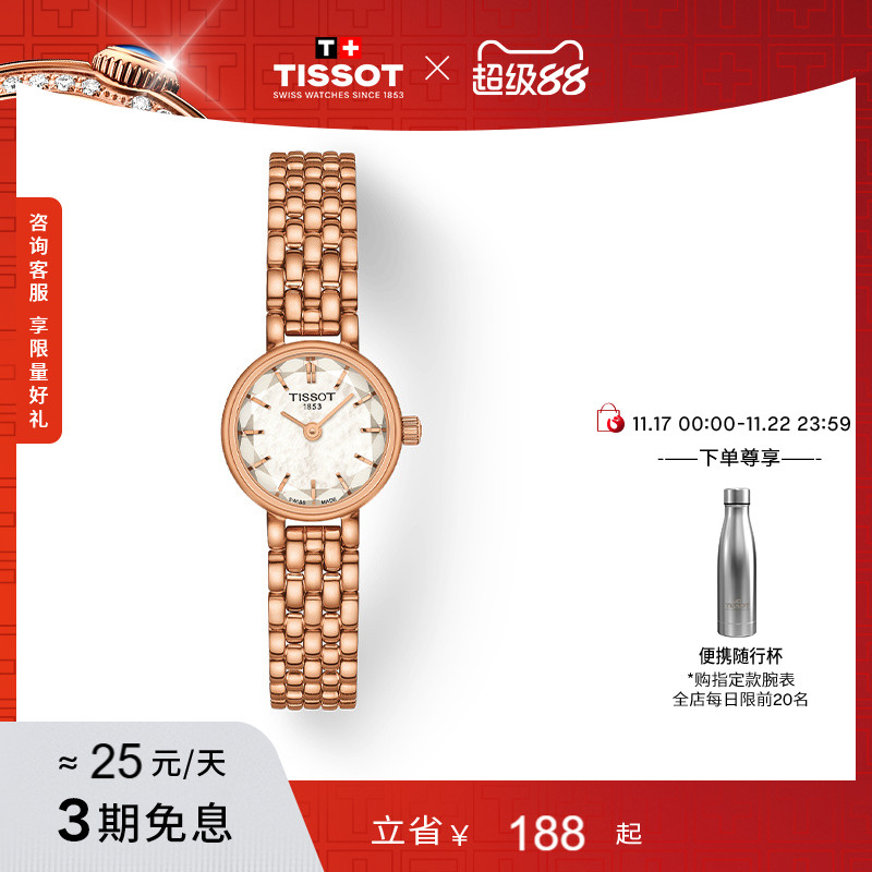 Tissot天梭小可爱石英女表