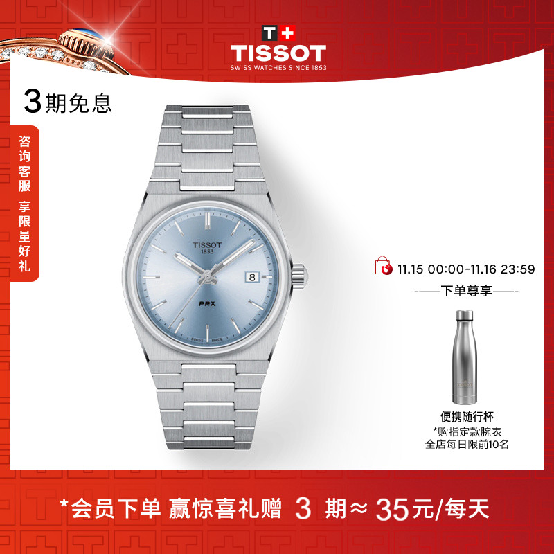 官方直营 瑞士进口 全球联保