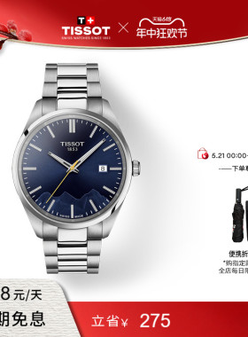 Tissot天梭官方PR100系列少女峰特别款石英钢带手表男表