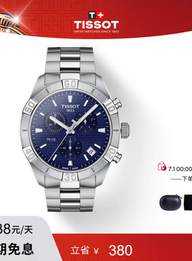 Tissot天梭官方正品PR100石英钢带手表男表