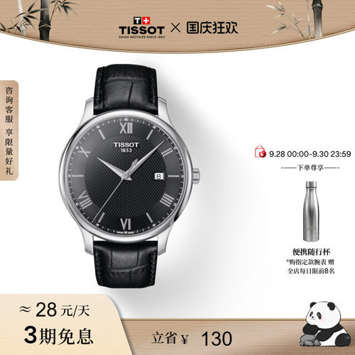 Tissot天梭官方正品俊雅休闲手表
