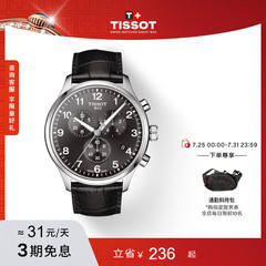 Tissot天梭官方速驰系列大表盘运动石英手表男表