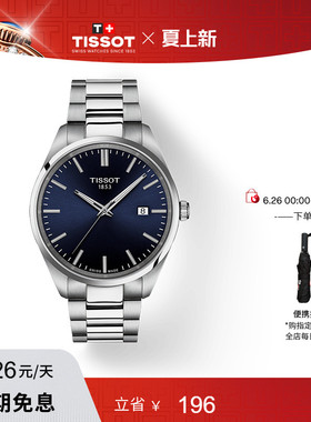 Tissot天梭官方正品PR100系列石英钢带手表男表