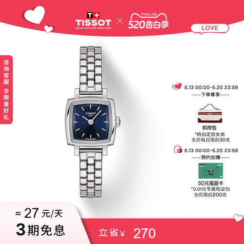 Tissot天梭小可爱乐爱石英女表