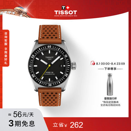 Tissot天梭25年新品PR516运动机械皮带手表男表