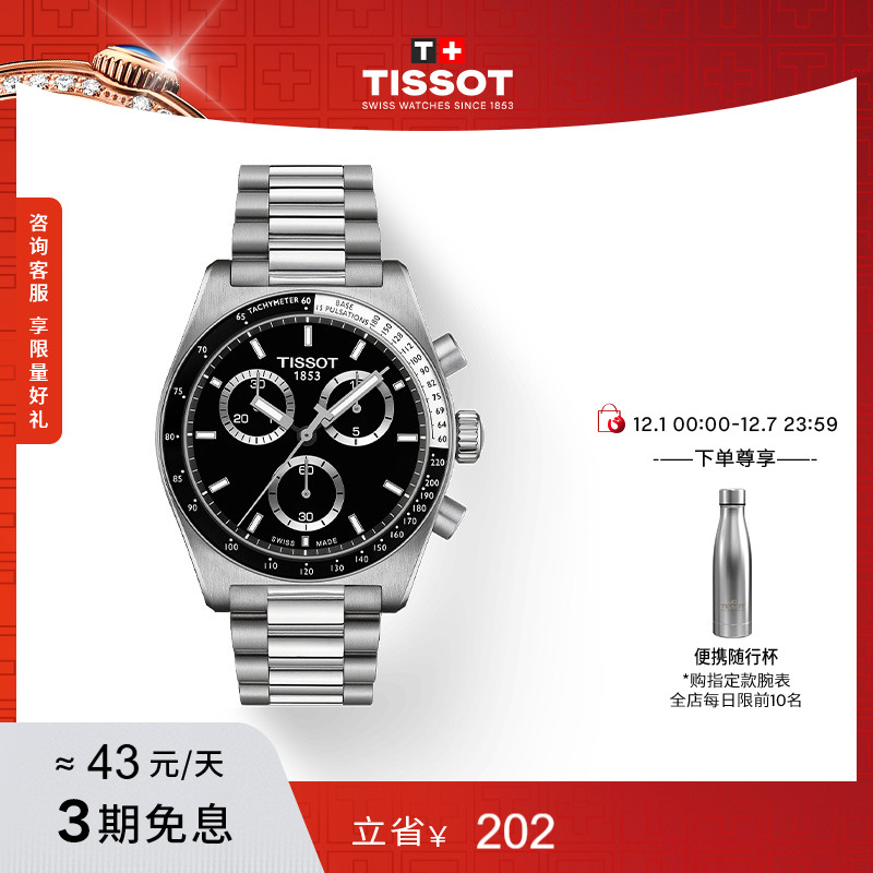 Tissot天梭PR516石英钢带男表