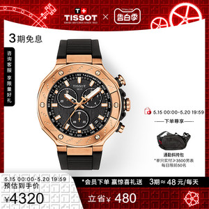 【礼物】Tissot天梭官方正品竞速系列运动石英硅胶表带手表男表