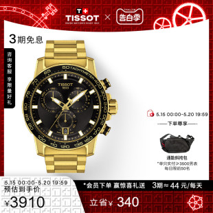 速敢系列运动石英男表手表 Tissot天梭2024新品 礼物