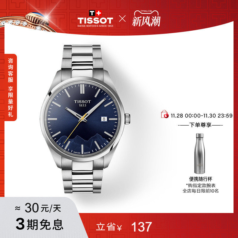 天梭PR100石英钢带手表男表