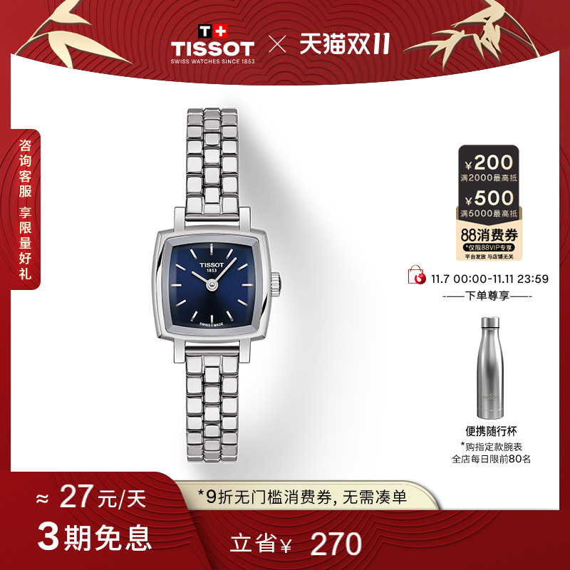 Tissot天梭小可爱乐爱石英女表