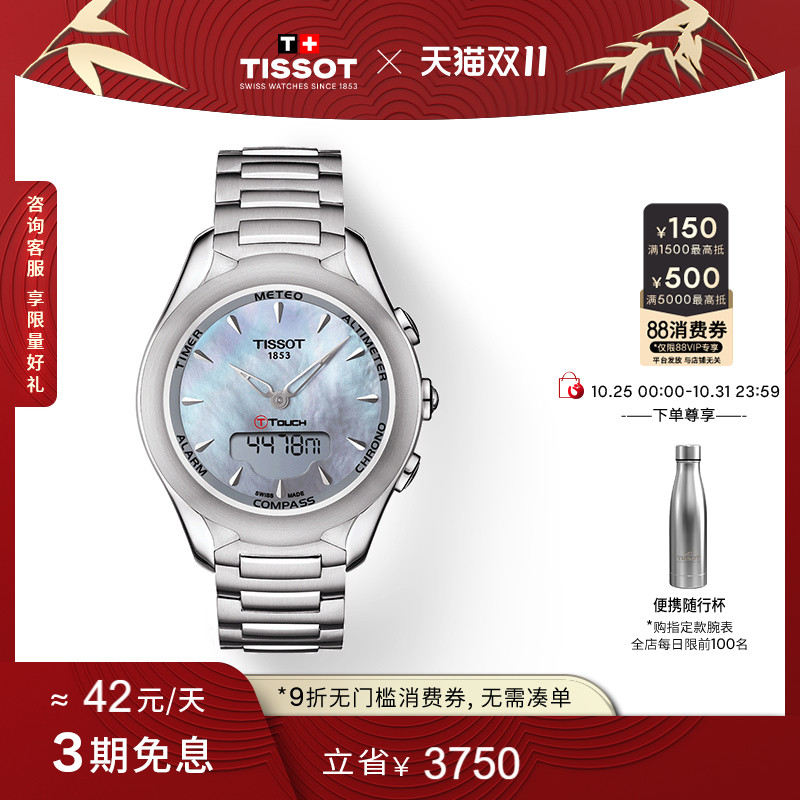 Tissot天梭腾智运动钢带手表女表