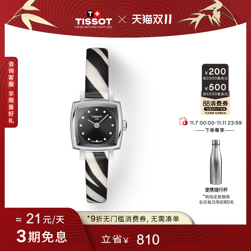 Tissot天梭小可爱石英女表