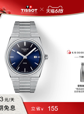 【龚俊同款】Tissot天梭PRX超级玩家彩盘40MM石英手表