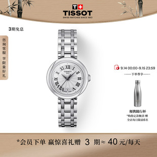 刘亦菲同款 小美人石英钢带手表女表 Tissot天梭官方正品