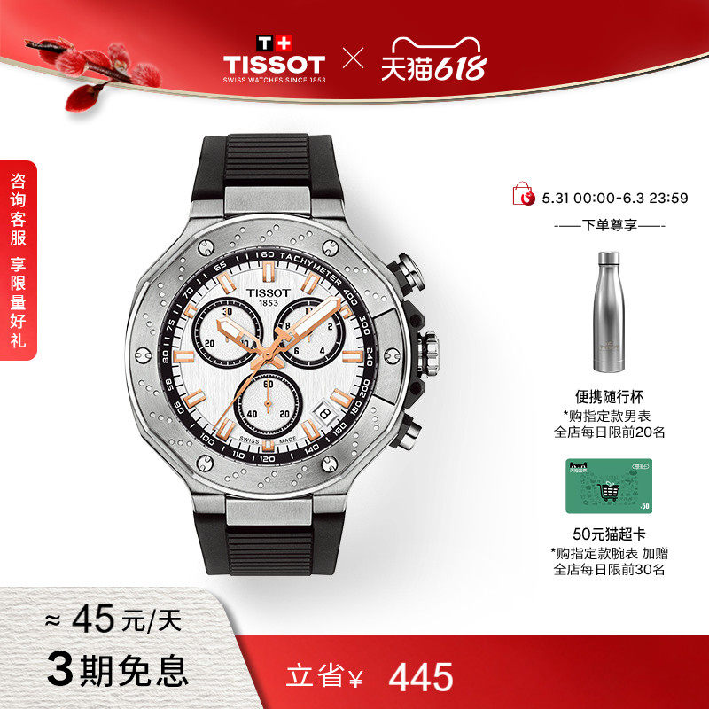 Tissot天梭竞速运动石英龚俊同款硅胶表带男表手表