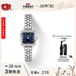 Tissot天梭官方正品蓝盘小可爱乐爱石英小方表女表手表