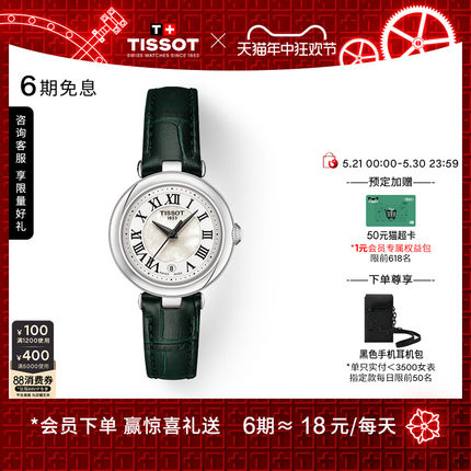 Tissot天梭官方正品新品小美人系列石英手表女表