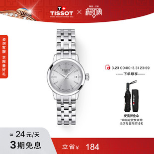 Tissot天梭官方梦圆系列时尚 简约石英女表手表