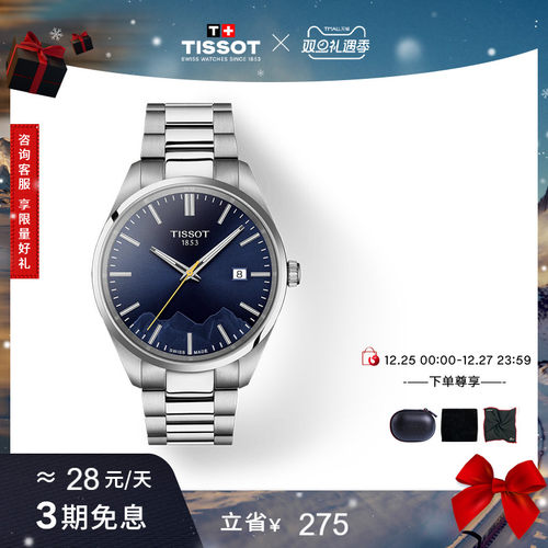 天梭PR100石英钢带手表男表