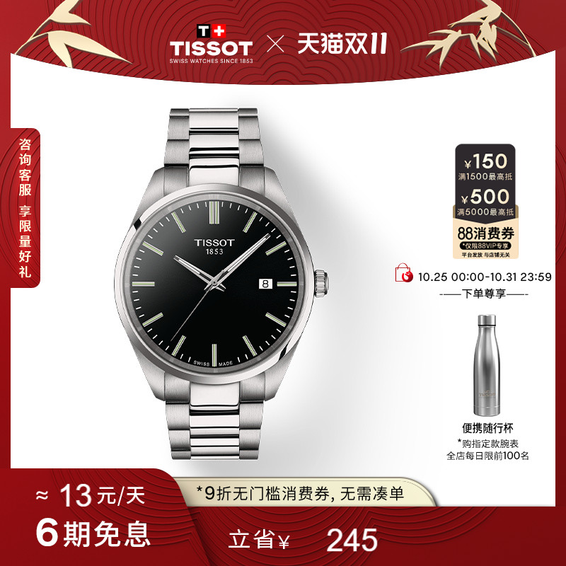 天梭PR100系列石英钢带手表男表