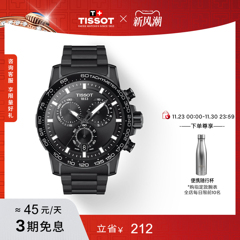 Tissot天梭速敢黑武士石英男表