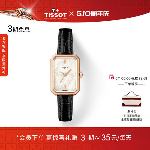 小美人系列芳心款石英女表