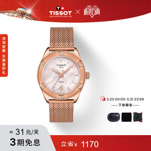 Tissot天梭PR100灵动刘亦菲同款 小金表贝母盘女表手表