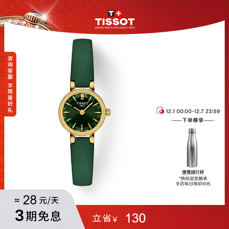 Tissot天梭小可爱皮带石英女表