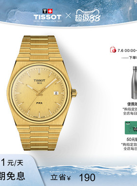 Tissot天梭官方PRX超级玩家系列金色石英手表