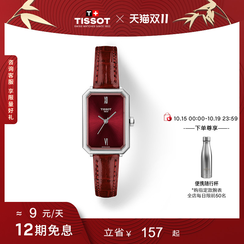 小美人系列芳心款石英女表
