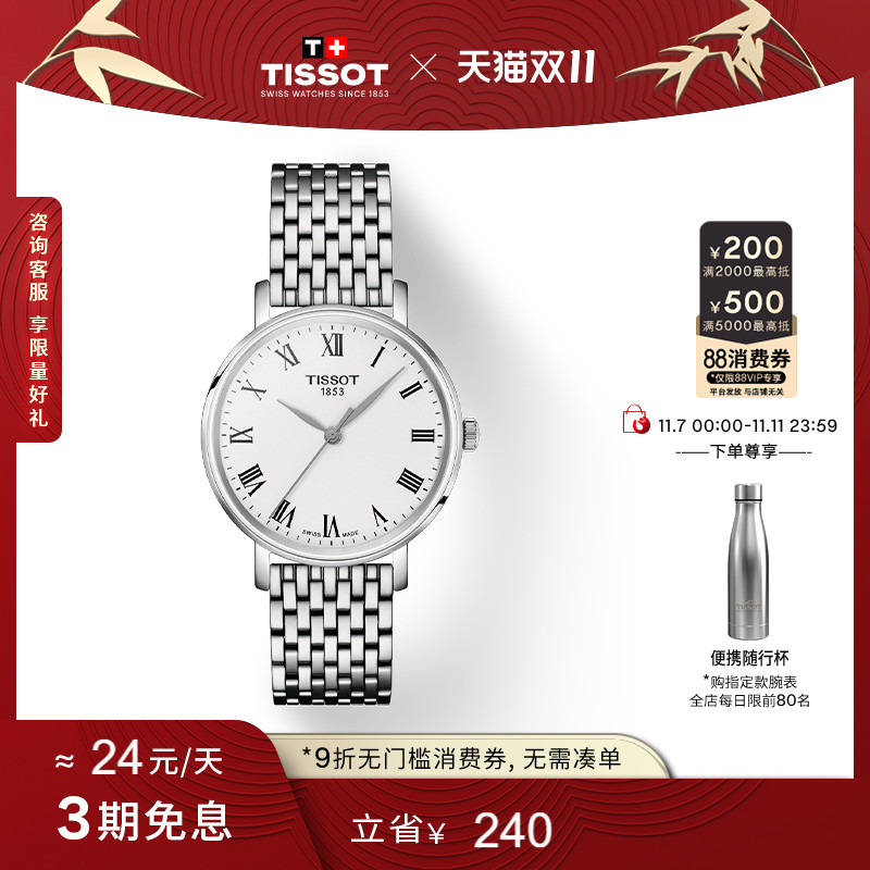 天梭魅时系列石英手表情侣对表