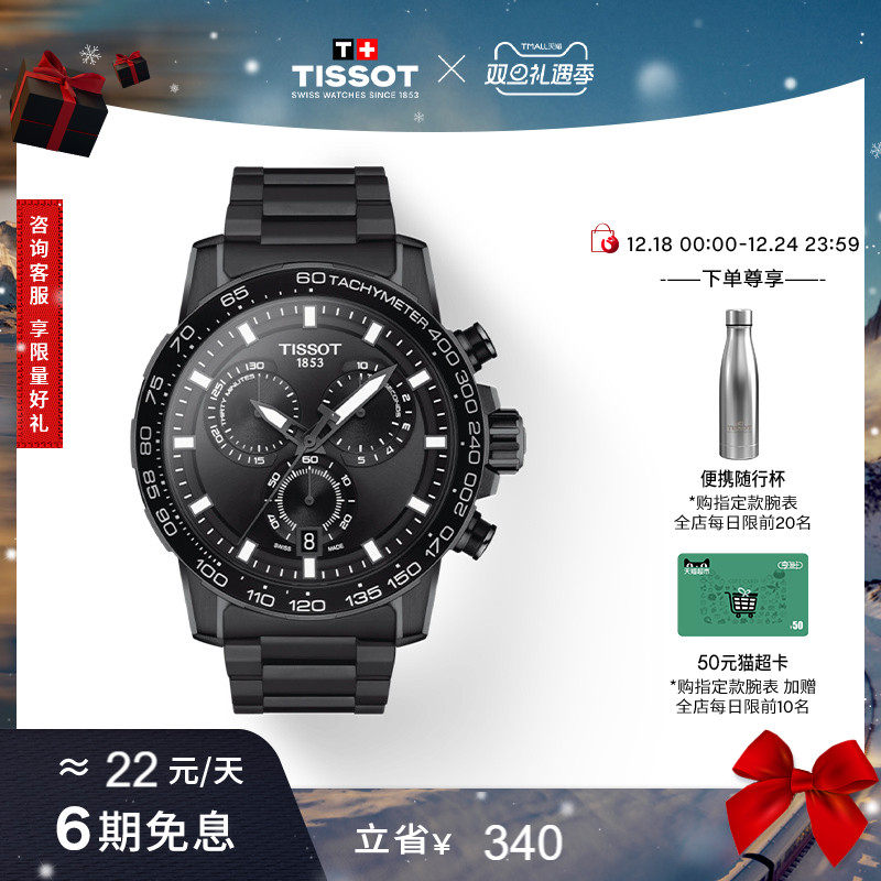 Tissot天梭速敢黑武士石英男表