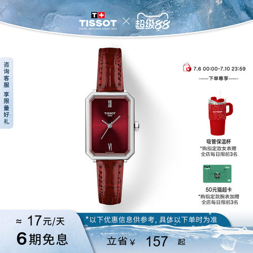 小美人系列芳心款石英女表