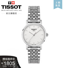 Tissot天梭官方正品魅时简约时尚石英钢带手表女表