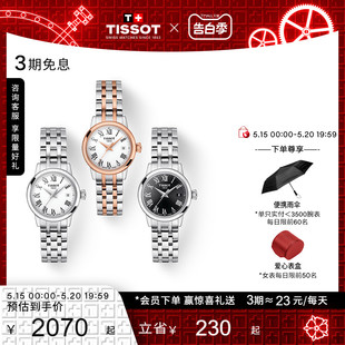 礼物 梦媛系列时尚 新品 简约石英女表手表 Tissot天梭官方正品
