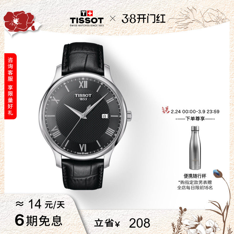������ͬ�Tissot������ʯӢƤ�������ֱ��б�