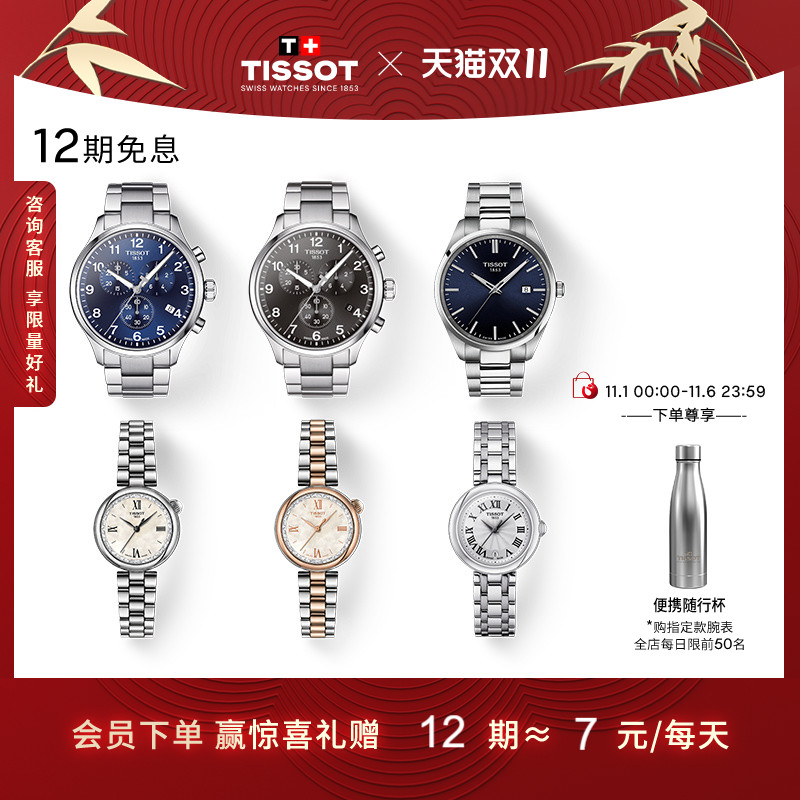 官方直营 瑞士进口 全球联保