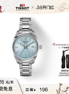 【新年礼物】Tissot天梭官方PR100系列石英钢带手表女表